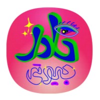 Naaderbeauty | نادر بیوتی logo - Similar company to Aryanic