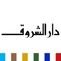 Dar El Shorouk -  دار الشروق logo - Similar company to Interactive Books