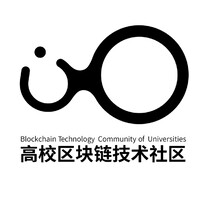高校区块链技术社区