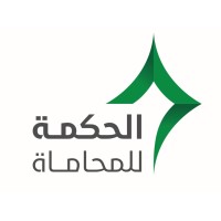 شركة الحكمة للمحاماة logo - Similar company to شركة محمد بن رضا العنزي  للمحاماة و الإستشارات القانونية