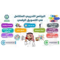 دورة تدريبية في التسويق الالكتروني 0535016733 logo - Similar company to Ft Controls
