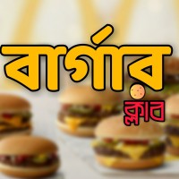 Burger Club Rowmari logo - Similar company to Aust Debating Club (Austdc)