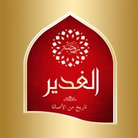 AlGhadeer logo - Similar company to Future Information System