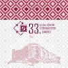 33. Ulusal Yönetim ve Organizasyon Kongresi logo - Similar company to Process Makro Notları