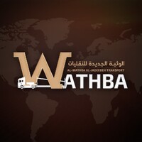 Al-Wathba Al-Jaddedeh Transport - الوثبة الجديدة للنقليات logo - Similar company to مؤسسة التحاضير الحديثة