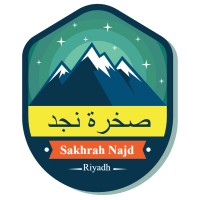 شركة صخرة نجد للتشغيل والصيانة logo - Similar company to شركة لون الأولى للتشغيل والصيانة