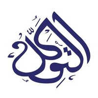 Al Tawakkal Enterprises