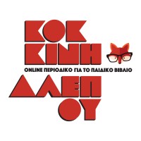 Κόκκινη Αλεπού - Online περιοδικό logo - Similar company to Engineering Intelligence