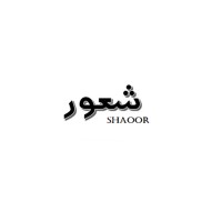 Shaoor logo - Similar company to Stem Future