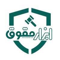 abzarlaw | ابزار حقوق logo - Similar company to Law, Science And Technology Association