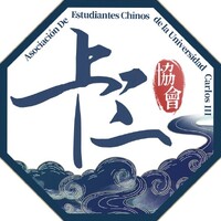 Asociación de Estudiantes Chinos de la Universidad Carlos III de Madrid logo - Similar company to Hy Diecast