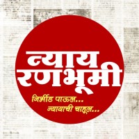 न्याय रणभूमी logo - Similar company to Deshdoot