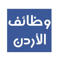 وظائف في الاردن logo - Similar company to Mena.Ai