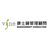 VINE 康士藤管理顧問公司 logo - Similar company to Atemitech