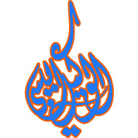 Al Wakeel Allibi Company L.L.C For the supply of Industrial Equipments logo - Similar company to Icon Mep Solutions Libya