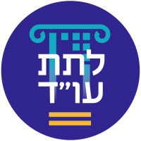 Latet Od - לתת עו