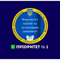 Факультет слідчої та детективної діяльності logo - Similar company to Promotion