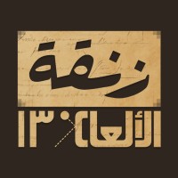 Game Zanga (زنقة الالعاب) logo - Similar company to Xerise Studio