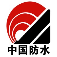 中国建筑防水协会（China National Building Waterproof Association）