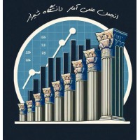 Statistics Scientific Association Of Shiraz University logo - Similar company to Negin Fars Complex