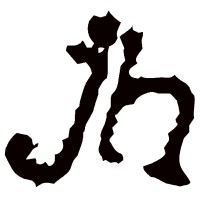 J H Wholesale, Inc.