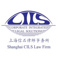 Shanghai CILS Law Firm logo - Similar company to Studio Barbero S.P.A.