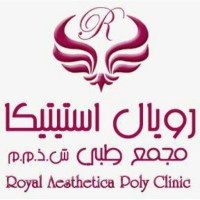 Royal Aesthetica Poly Clinic LLC logo - Similar company to Physiotherapy Wellness Institute