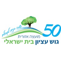 Gush Etzion Regional Council logo - Similar company to Shrinking The Conflict Initiative