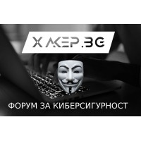 XAKEP.BG logo - Similar company to Bulgarian Cybersecurity Foundation