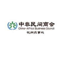China-Africa Business Council Hangzhou logo - Similar company to Interni China (China International Publishing Group)