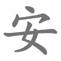 Antinucci logo - Similar company to Sapiens Analytics