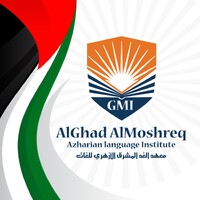 Alghad Almoshreq Azharian language institute logo - Similar company to معهد الغد المشرق