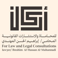 Arkan Lawfirm logo - Similar company to Elysium44