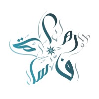 مبادرة فسيلة التطوعية Fasilah Initiative logo - Similar company to Fasilah