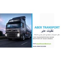 ABER ALKHALEEJ TRANSPORT EST. logo - Similar company to موسسة صالح عمر بن مرضاج للنقل - Saleh Omer Bin Merdah Est For Transport