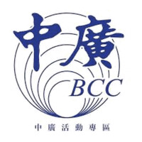 中國廣播股份有限公司（BCC） logo - Similar company to Ufo