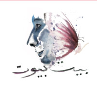 Bait Byout:  The Palestinian Live Action Role Playing (Larp) Organisation logo - Similar company to Skillsoniq