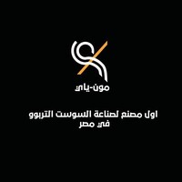 مون ياي لصيانة وتعديل سوست السيارات logo - Similar company to 7 Cylinders Service Centers