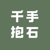 千手抱石 Cave Bouldering logo - Similar company to Cek - Concrete Objects