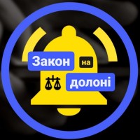 Закон на долоні logo - Similar company to Off Tension