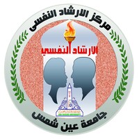 مركز الارشاد النفسي - جامعة عين شمس logo - Similar company to لجنة الانتخابات المركزية-فلسطين Central Elections Commission-Palestine