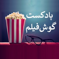 GoushFilm Podcast logo - Similar company to Daya Diamond