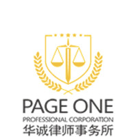 PAGE ONE PROFESSIONAL CORPORATION