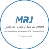 الجريسي محاسبون قانونيون ومستشارون | Aljeraisy CPA logo - Similar company to Hammam Salama Chartered Accountants | همام سلامة محاسبون قانونيون