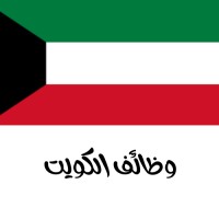 وظائف الكويت logo - Similar company to وظائف الكويت