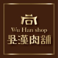 吳漢肉舖 Wu Han shop logo - Similar company to Protec Lpk Group