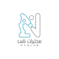 Nas Medical Labs - مختبرات ناس الطبية logo - Similar company to Advanced Cell Laboratories (Acl) مختبرات الخلية المتقدمة