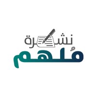 نشرة مُلهِم البريدية logo - Similar company to Smarcom D.O.O.