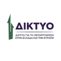 DIKTIO - Network for Reform in Greece and Europe logo - Similar company to Cig Group