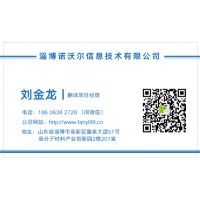 Transjoy logo - Similar company to Transjoy Language Service